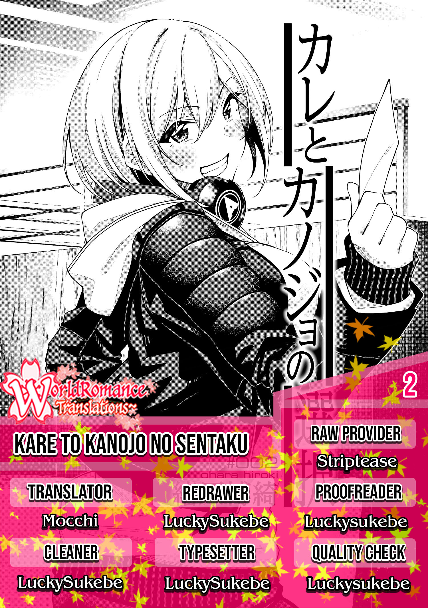 A Choice of Boyfriend and Girlfriend Chapter 02 Gambar 1